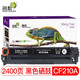迅想適用惠普HP LaserJet M251n M276n M276nw M276fn M276nw 【2400頁】CF210A黑色硒鼓*1支