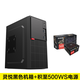 EVESKY積至（EVESKY）靈悅迷你小機箱辦公家用電腦機箱（拉絲面板/M-ATX小主板/背線/USB2.0) 靈悅+積至500WS電源