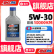 安索（AMSOIL）全合成機(jī)油歐規(guī)低中高灰分潤(rùn)滑油德系車認(rèn)證汽車潤(rùn)滑油原裝進(jìn)口 5W-30低灰分0.946L