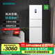 西門(mén)子（SIEMENS）306升大容量三門(mén)冰箱小戶(hù)型家用 風(fēng)冷無(wú)霜 控濕保鮮 智能速冷速凍  (白色) 支持國家補貼 KG32HA22EC