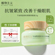 植物主義準孕婦眼霜可用護膚品哺乳期可用懷孕期 牛油果眼霜 牛油果滋潤抗皺緊致眼霜15g