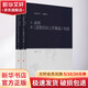 康德 道德形而上學(xué)奠基 句讀 2冊