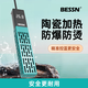 BESSN貝森魚缸加熱棒自動(dòng)恒溫陶瓷防漏電淡海水通用小魚缸加溫器 100W（適30-60cm魚缸）