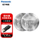 松下（Panasonic）車鑰匙電池套裝【CR2032兩粒+拆裝工具】適用保時(shí)捷卡宴macan帕拉梅拉718帕納梅拉panamera