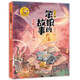 笨狼的故事注音版系列全套6冊自選 財富貓 在鸛鳥(niǎo)家住三天 什么是比薩 尋找貓小花 糟糕的發(fā)明 笨狼一家去旅行 湯素蘭動(dòng)小說(shuō)童話(huà)故事書(shū)籍 笨狼一家去旅行