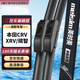 美時(shí)美（meisim）凈馳雨刮器  東風(fēng)本田新CRV(12-23)/XRV/繽智專(zhuān)用雨刮片無(wú)骨26/16