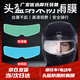 啟巡摩托車電動(dòng)車頭盔防雨防霧貼安全帽鏡面膜半全盔通用高清防雨貼膜 【防霧貼+防雨貼各一片】