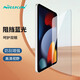 耐爾金 適用iPad mini7鋼化膜抗藍光2024款通用mini6鋼化膜高清防摔防指紋防刮平板電腦屏幕保護膜 V+