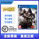 PS4全新游戲光盤  PS4/PS5通用游戲軟件  全新游戲光盤 只狼 港版中文