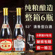 杏景山西第四屆博覽會(huì)杏花村酒汾紀(jì)念酒清香型白酒紅黃蓋純糧食口糧酒 53度 475mL 6瓶 -1箱裝（普通版）