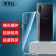 博克仕 適用 三星note10+手機(jī)殼三星 note10+保護(hù)套全包透明超薄純色簡(jiǎn)約防摔軟殼 三星note10+手機(jī)殼 直邊透明軟殼
