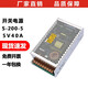 綾緯（LWENCN）開關(guān)電源5V40A LED廣告屏220V轉(zhuǎn)5V40A200W顯示屏5v變壓器s-200-5 s-200-5