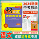 現(xiàn)貨【數(shù)學(xué)和物理清倉處理】 2024版中考前沿語文數(shù)學(xué)英語物理化學(xué)全套 成都初升高真卷初三九年級(jí)上下冊(cè)中考一診二診試卷名校自主招生試卷天府前沿A卷B卷 中考前沿-語文 九年級(jí)/初中三年級(jí)