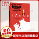 創(chuàng)新公司:皮克斯的啟示 皮克斯動(dòng)畫(huà)創(chuàng)始人成功秘訣