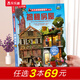 樂(lè )樂(lè )趣揭秘翻翻書(shū)系列兒童科普3D立體書(shū)繪本3-6歲少兒百科全書(shū)課外讀太空地球海洋人體汽車(chē)火車(chē)恐龍飛行器船舶動(dòng)植物鳥(niǎo)類(lèi)昆蟲(chóng) 揭秘房屋