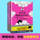 【包郵】半小時漫畫科學(xué)史系列（全三冊）陳磊·半小時漫畫團隊著 科學(xué)史從地心說到相對論混子哥新作 百科科普書籍 半小時漫畫科學(xué)史全3冊