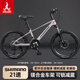 鳳凰（Phoenix）兒童山地自行車(chē)鎂合金青少年學(xué)生變速雙碟剎減震越野休閑賽單車(chē) 鎂合金銀河-禧瑪諾21速 火山粉 22寸（適合身高140-160CM)
