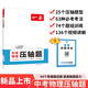 一本中考物理壓軸題2025初中物理思維導(dǎo)圖知識(shí)考點(diǎn)歸納七八九年級(jí)模擬必刷題真題專項(xiàng)訓(xùn)練解題方法總復(fù)習(xí)