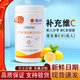 優(yōu)莎納維生素C成人家庭裝150片VC娜維C免疫力中老年人青少年正品國產(chǎn) 優(yōu)莎納維生素C成人家庭裝150片