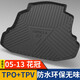 逸福騰適用于05-13款豐田花冠后備箱墊花冠尾箱墊汽車(chē)用品裝飾配件 05-13花冠后備箱墊黑色
