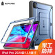 supcase適用蘋(píng)果ipadpro保護套帶支架筆槽防摔12.9英寸殼膜一體11三防保護硬殼全包ipad平板殼2022新款 2020款專(zhuān)用12.9英寸-金屬藍-有筆槽有屏保