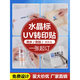 賓卡杰水晶標貼uv轉(zhuǎn)印貼定制燙金貼紙訂做LOGO商標撕膜留字防水透明標簽 定制聯(lián)系客服談價格