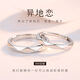 希緣足銀情侶戒指一對活口男女對戒異地戀戒子情人節(jié)禮物生日送男女友 【足銀】愛立方活口（可刻字）