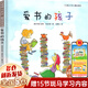 【正版包郵】愛書的孩子 澳彼得.卡納沃斯著 方素珍譯 繪本 非注音版一年級 浙江少年兒童出版社 愛讀書的孩子 花婆婆方素珍翻譯繪本館