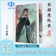 明河社 港版原版 書(shū)劍恩仇錄 上下冊全集 金庸作品集 原著(zhù)正版 繁體字中文 金庸武俠小說(shuō)射雕英雄傳天龍八部神雕俠侶平裝全套書(shū)籍