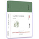 大家小書(shū)-《水滸傳》與中國(guó)社會(huì)（精）