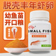 奈寵魚(yú)苗飼料豐年蝦卵幼蟲(chóng)魚(yú)食孔雀魚(yú)幼魚(yú)開(kāi)口飼料小型魚(yú)糧 脫殼豐年蝦卵【幼魚(yú)苗通吃】50g