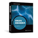 高電壓與絕緣試驗技術(shù)