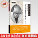 經(jīng)方醫(yī)學(xué)：六經(jīng)八綱讀懂《傷寒論》第二版 胡希恕 注按 中國中醫(yī)藥出版社 中醫(yī)師承學(xué)堂 臨床 書籍