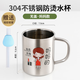 墨凜一家三口親子水杯家庭套裝304不銹鋼兒童卡通防摔牛奶杯子帶刻度 無(wú)蓋【媽媽】帶刻度  +(吸 300ml