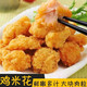 雞米花冷凍家庭裝半成品油炸商用家庭用油炸零食空氣炸鍋食品 原味雞米花1000g*1包