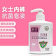 碧澄女士洗內褲內衣抗菌皂液嬰兒椰油去污衣物除螨抑菌手洗洗衣液 碧澄女士?jì)妊澘咕硪?00g