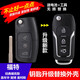 車(chē)行界 福特?？怂剐录文耆A翼博蒙迪歐致勝原車(chē)鑰匙殼 原裝款折疊遙控器替換外殼 原廠(chǎng)汽車(chē)鑰匙改裝 經(jīng)典?？怂辜文耆A翼博麥柯斯原廠(chǎng)鑰匙升級外殼-方胚