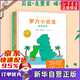 羅力小恐龍系列全2冊(cè) 莉茲克里莫著 講述愛(ài)與責(zé)任的故事 讓孩子從照顧寵物中學(xué)會(huì)承擔(dān)責(zé)任3-6-8歲
