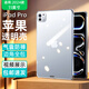 京慈適用蘋(píng)果iPadPro 11英寸2024款保護殼iPad Pro透明軟殼平板電腦保護套簡(jiǎn)約氣囊防摔后蓋保護殼超薄 11英寸蘋(píng)果iPad Pro 2024款防摔保護殼