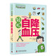 輕松自降血壓（健康全圖解系列 一看就懂全圖解）