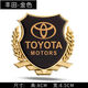 酷斯特（KUST）汽車(chē)裝飾金屬車(chē)貼側(cè)標(biāo)車(chē)身車(chē)窗麥穗車(chē)標(biāo)貼改裝個(gè)性時(shí)尚創(chuàng)意車(chē)外貼 豐田【大號(hào)側(cè)標(biāo)】金色一個(gè)