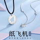 芯奢刻字紙飛機(jī)情侶項(xiàng)鏈一對(duì)學(xué)生異地紀(jì)念禮物編織繩情人禮物送女友