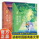 讀者文摘校園版 正青春閱讀文叢2冊 年少的琥珀微光 當時年少青衫薄 校園生活心靈雞湯 勵志成長文學散文 青少年精選文摘 推薦10-18歲中小學生課外閱讀