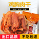 麥富迪零食雞胸肉干907g雞肉干泰迪金毛幼犬磨牙補(bǔ)鈣訓(xùn)練寵物狗狗零食