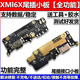 小米適用小米6X尾插小板 小米6X充電送話器麥克風USB接口小板主板排線 【原裝】小米6X尾插小板