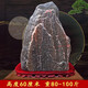 靈犀一點(diǎn)通泰山石敢當(dāng)原石風(fēng)水鎮(zhèn)宅進(jìn)宅招財(cái)石頭辦公室內(nèi)外補(bǔ)角靠 原石重90—100公斤高60CM