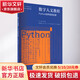 數(shù)字人文教程 Python自然語言處理 南京大學出版社 王東波 編 書籍