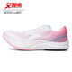 艾跑者IRUNSVAN艾跑者飛燃1.0全掌尼龍碳板跑鞋競技體考跑步鞋 紙莎白/山茶紅 42