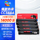 繪威CC388A 388a硒鼓88a適用惠普HP P1106plus P1007 P1108 M1136 mfp m126a/nw M1213nf M1216nfh打印機(jī)粉盒墨盒