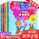 羅爾德達(dá)爾作品典藏系列全套 彩圖注音版 可自選】了不起的狐貍爸爸查理和巧克力工廠魔法手指拼音版 小學(xué)生課外閱讀書籍 套裝4冊 小喬治的神奇魔藥 蠢特夫婦